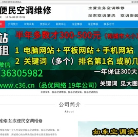 如东空调维修