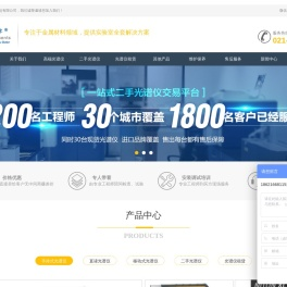 光谱仪