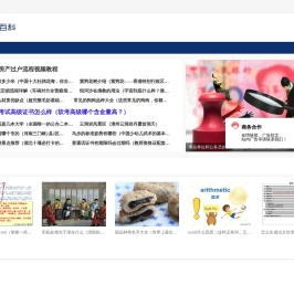 可伊百科