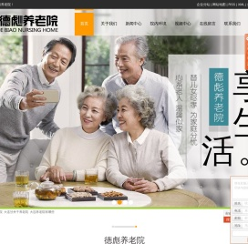 大连养老院