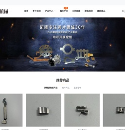 珩隆（厦门）机械设备有限公司