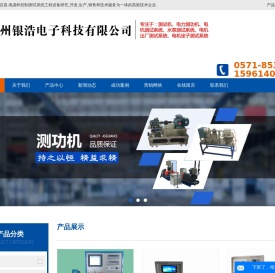 电机出厂测试系统