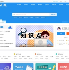 泛学谷范文网