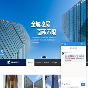 合肥写字楼租赁/商铺租售公司