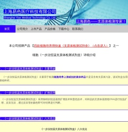四款细胞支原体污染用快速支原体检测试剂盒