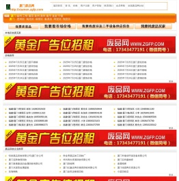 厦门废品网,废铜价格行情,废品回收,废铁价格行情,废钢价格行情