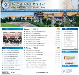 厦门大学新西兰研究中心