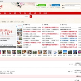 华夏仲氏网