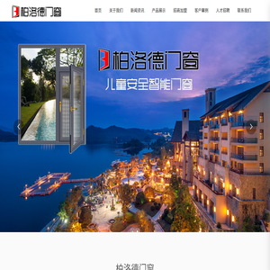 柏洛德门窗【官网】