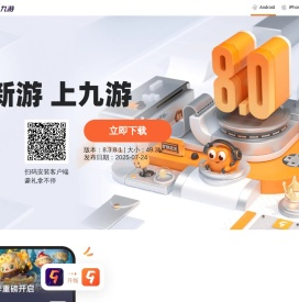 九游APP官网
