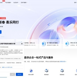 高配免备云计算