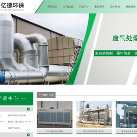 江苏创亿德环保科技有限公司