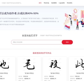 艺术字/LOGO/招牌的原创设计,免费艺术字素材,免费字体转换器,招牌设计,POP艺术字,字体设计艺术字,艺朮字新奇锐