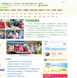 汕头大学宁养院