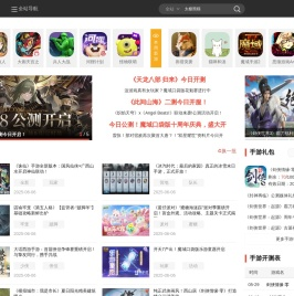 笨手机游戏网