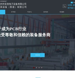 自动电镀设备配件厂