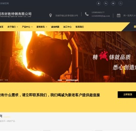 不锈钢圆钢