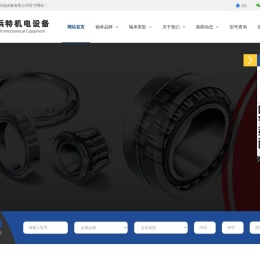 上海浜特机电设备有限公司