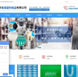 宜兴市事成塑料制品有限公司