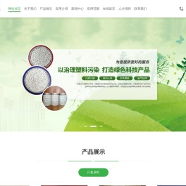 福建省铨丰环保科技有限公司
