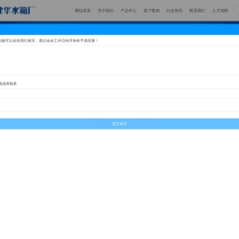 不锈钢水箱定做