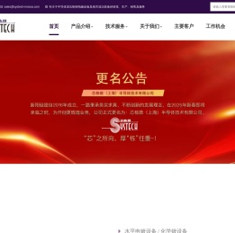 新阳硅密(上海)半导体有限公司