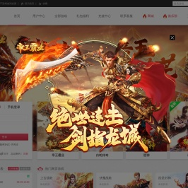 网页游戏平台