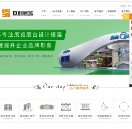 展台策划设计