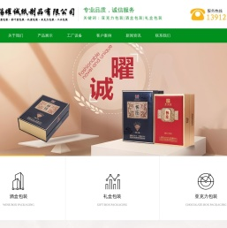 酒盒小批量私人定制