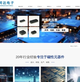 于都县昇达电子制造有限公司