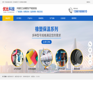 优比科技（江苏）有限公司