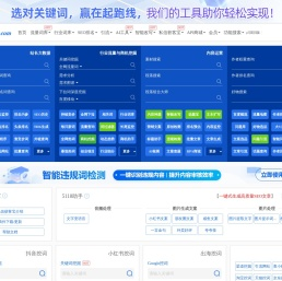 长尾关键词挖掘