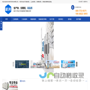 工业除湿机