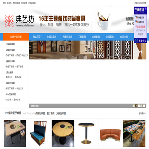 西餐厅家具