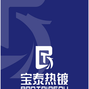 宝泰热镀