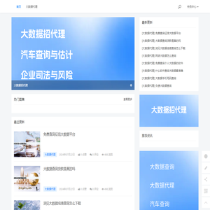 极客查