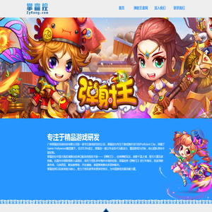 掌赢控