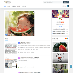 黑料吃瓜网