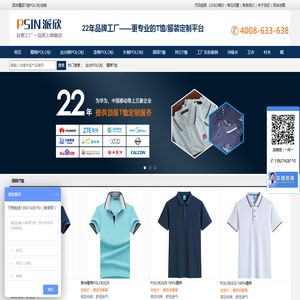 POLO衫定制