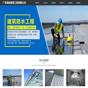 广东锦辰建筑工程有限公司