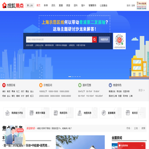 广州房地产