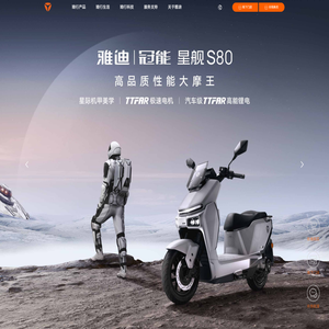 雅迪电动车官方网站