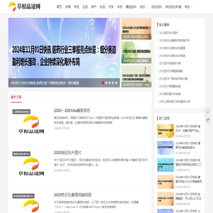 草根品途网