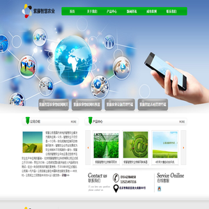 北京紫藤智慧农业科技有限公司