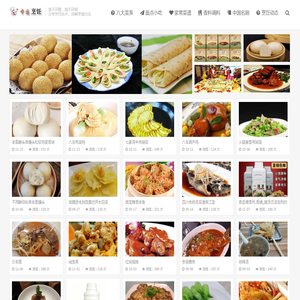 烹饪网