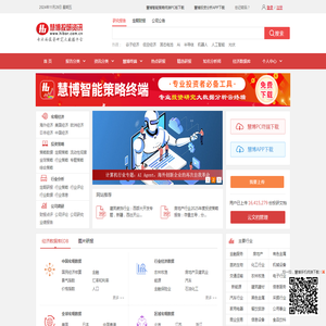 研究报告