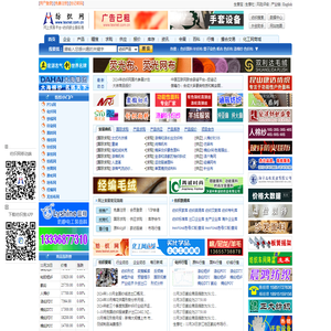 纺织网