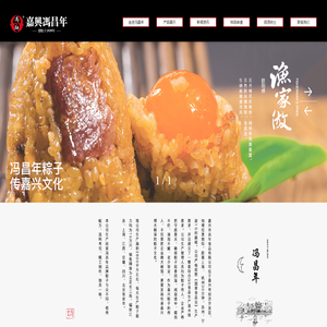 嘉兴市昌年食品
