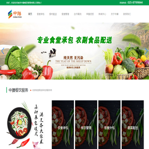 南京食堂配送