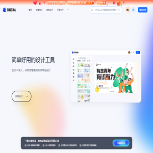 创客贴